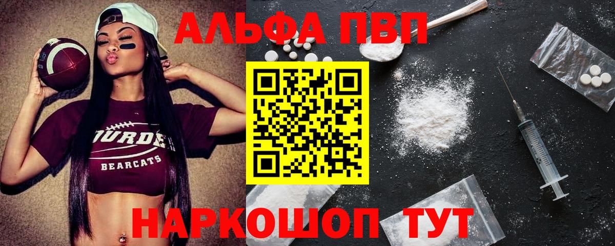 Качканар  Альфа ПВП СК  Alpha PVP мука  Альфа ПВП  Вход с VPN  APVP крисы CK 