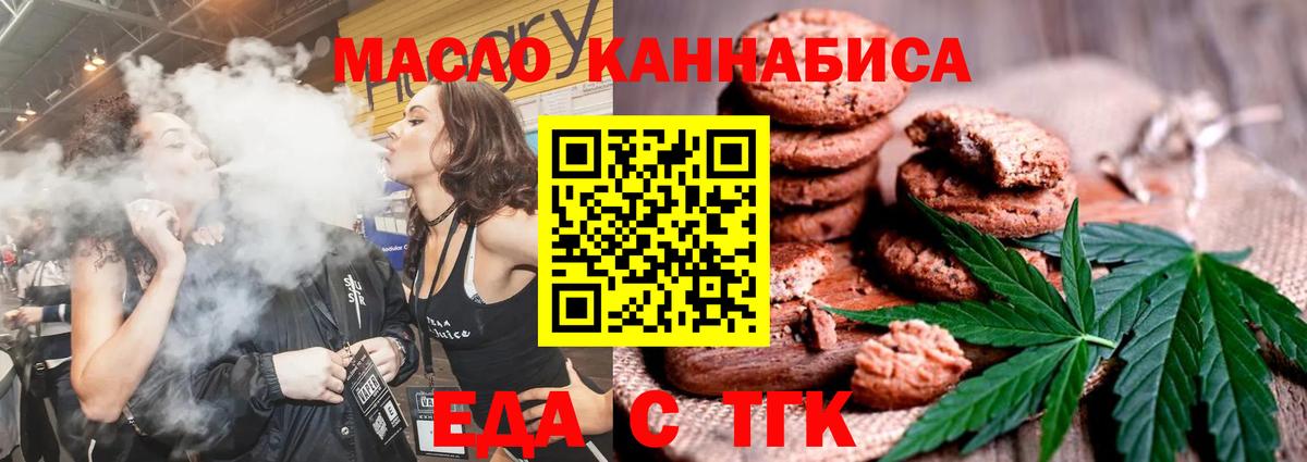 Cannafood марихуана  Вход с VPN  Качканар 