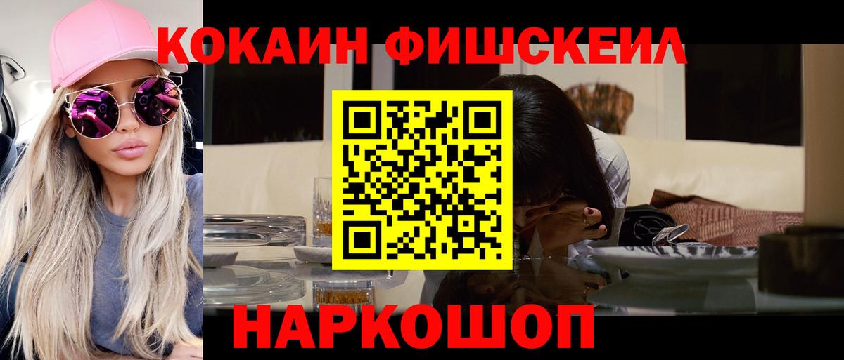 Качканар  Кокаин 99%  Кокаин Колумбийский  Вход с VPN 