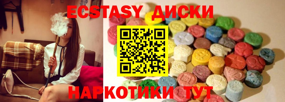 Ecstasy DUBAI  Ecstasy VHQ  ЭКСТАЗИ  Вход с VPN  Качканар 