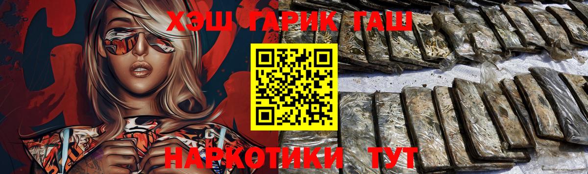 Качканар  ГАШИШ Изолятор  Вход с VPN  Гашиш  ГАШИШ ice o lator 