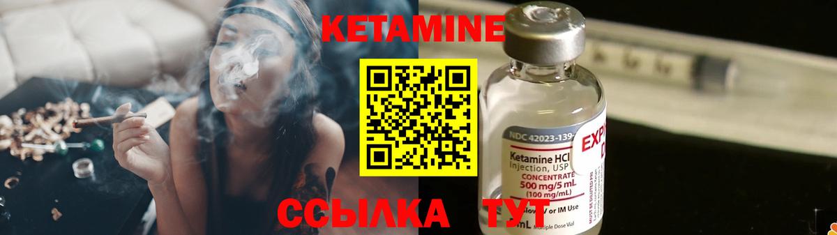 КЕТАМИН VHQ  КЕТАМИН ketamine  Вход с VPN  Качканар 