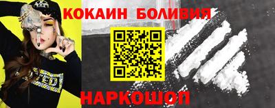 кокаин Краснокаменск