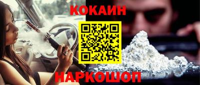 кокаин Краснокаменск