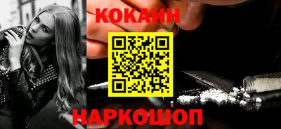 кокаин Краснокаменск