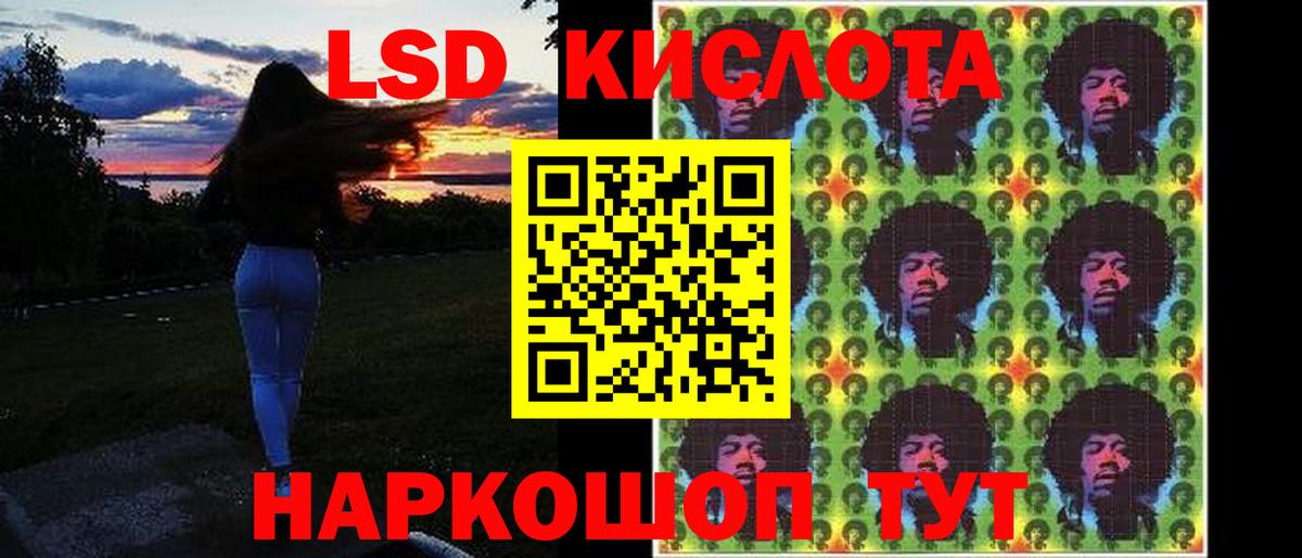 LSD-25 экстази кислота  LSD-25 экстази кислота  ЛСД экстази  Вход с VPN  Качканар 