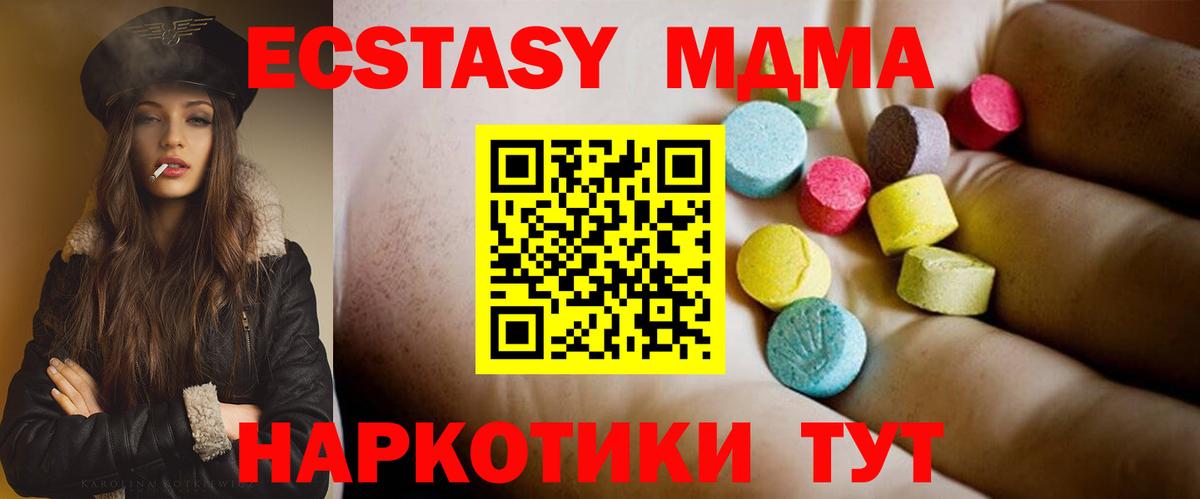 МДМА VHQ Качканар