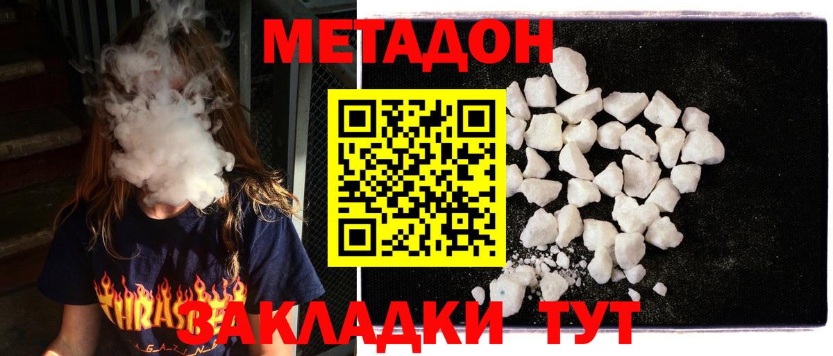 Качканар  МЕТАДОН белоснежный  Вход с VPN  Метадон белоснежный 