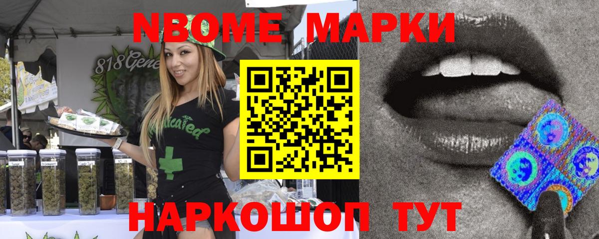 Марки 25I-NBOMe  Вход с VPN  Качканар  Наркотические марки 1,5мг  Наркотические марки 1,5мг 