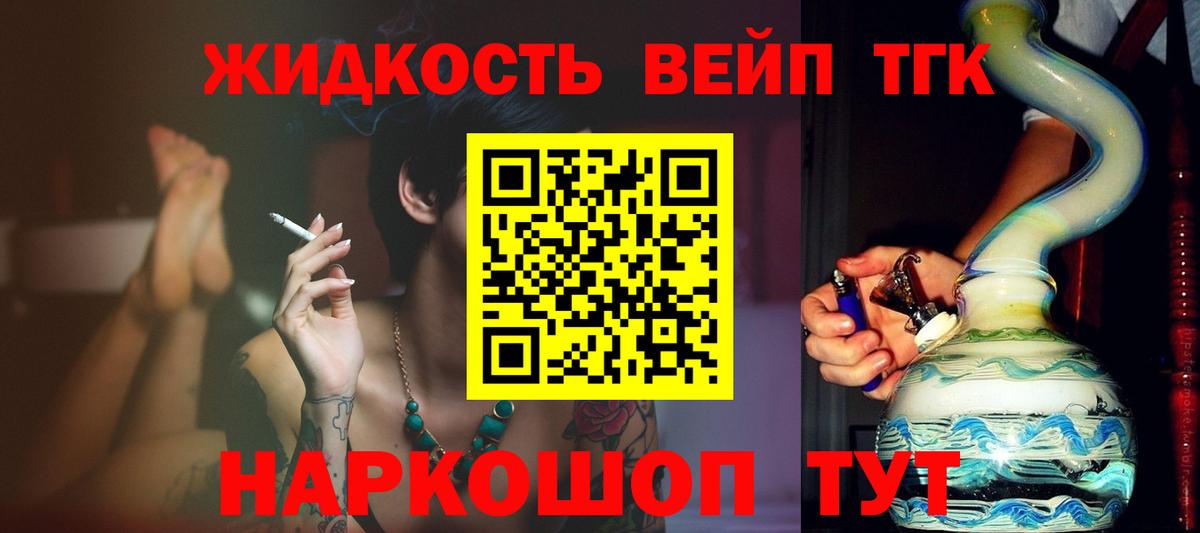 Дистиллят ТГК THC oil  Вход с VPN  Качканар 