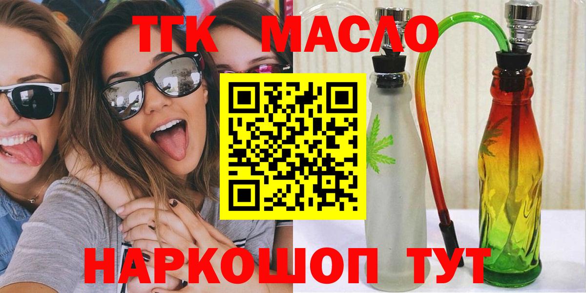 Дистиллят ТГК вейп Качканар